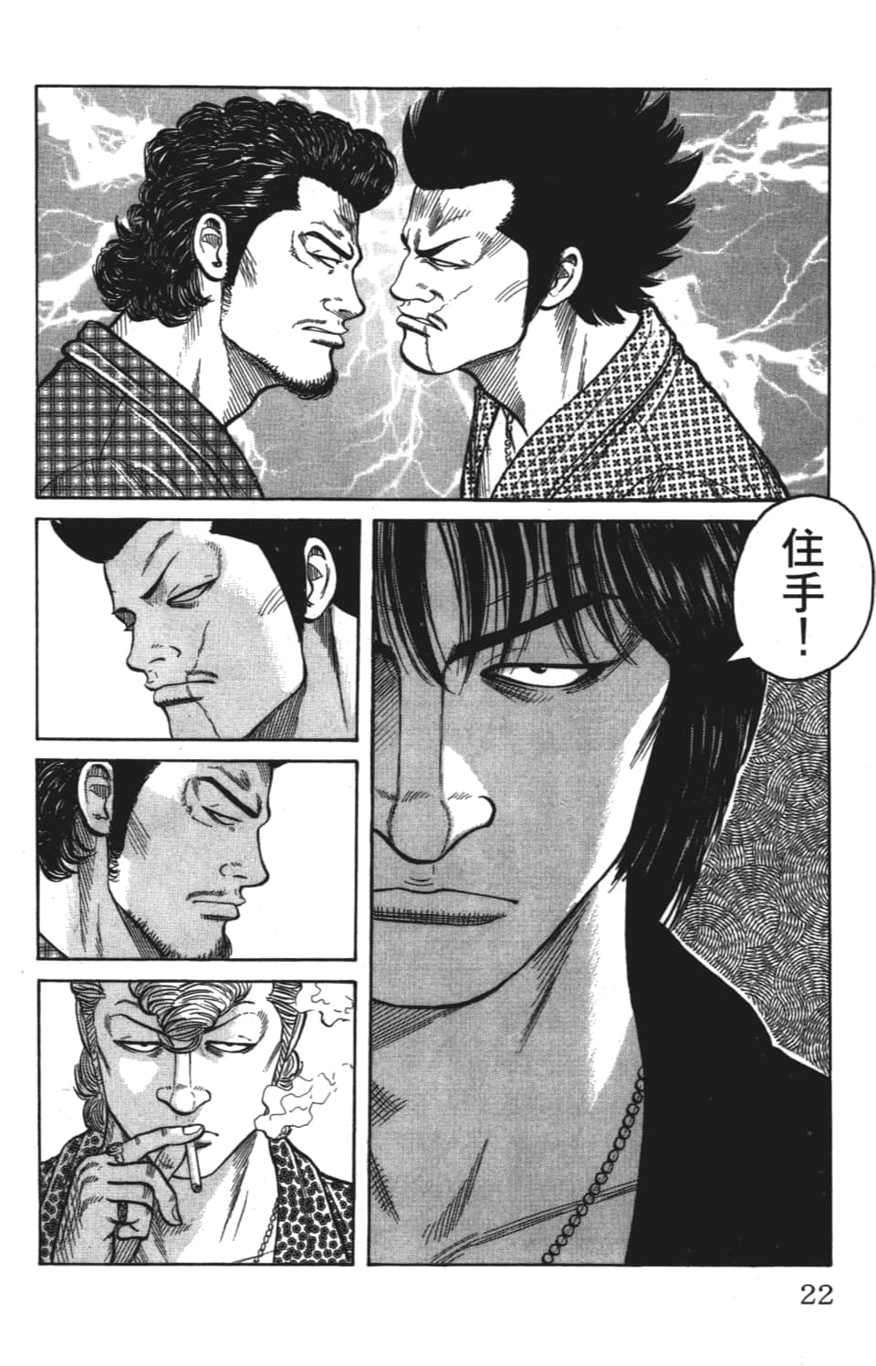 Page 22