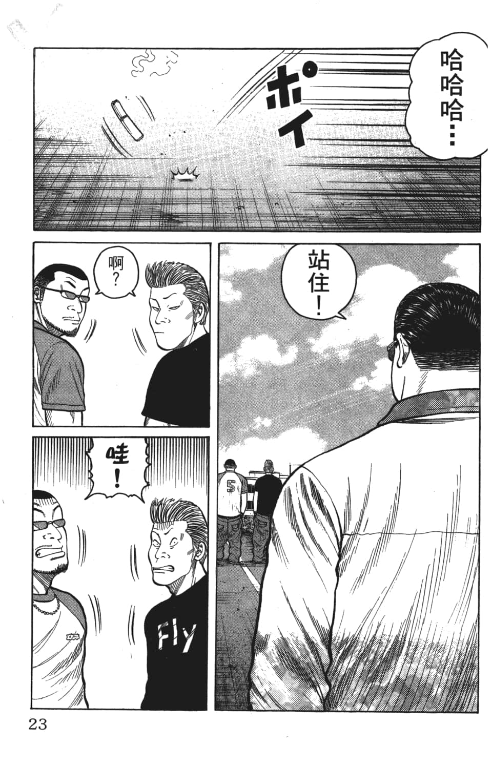 Page 23