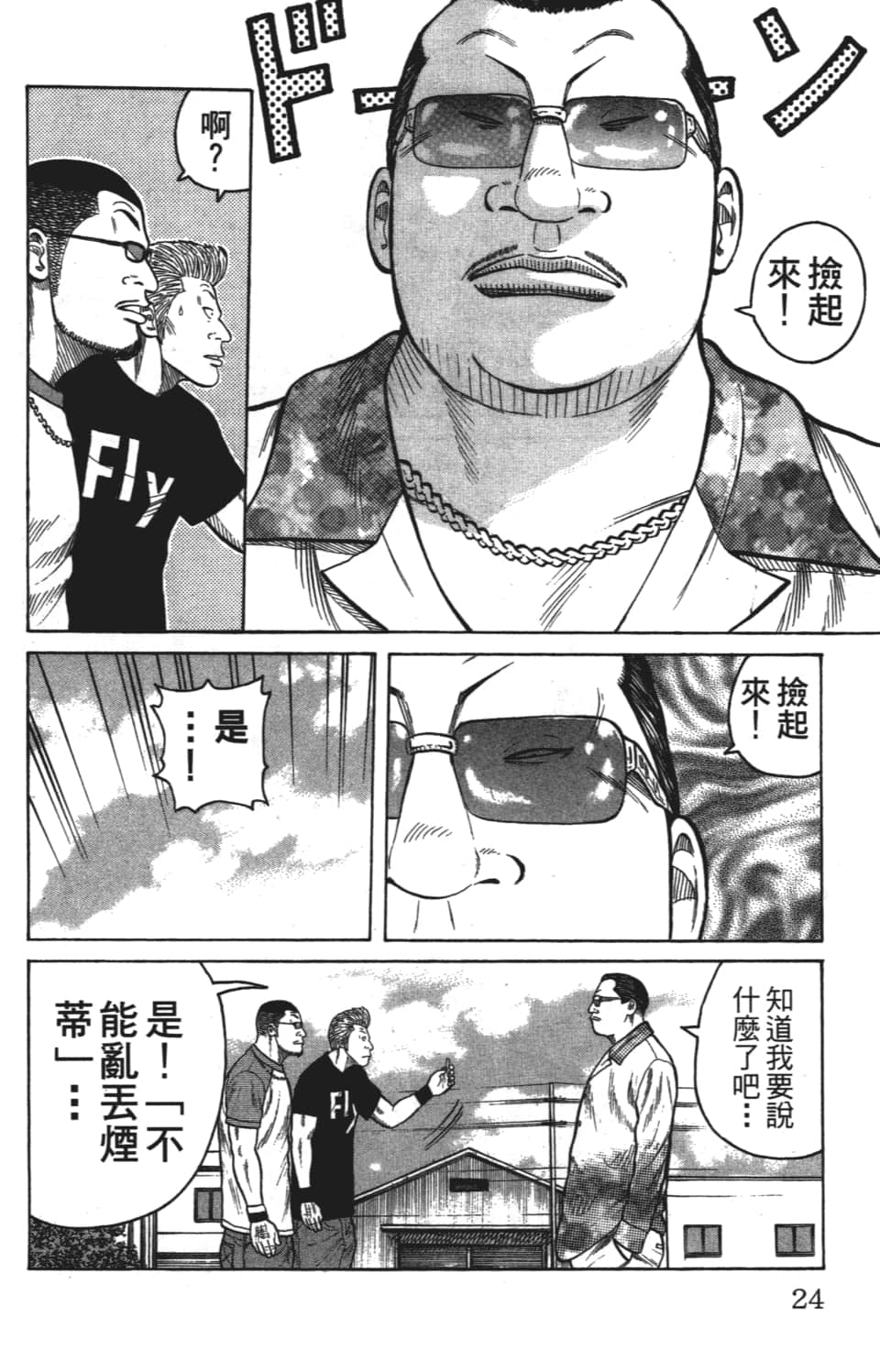 Page 24