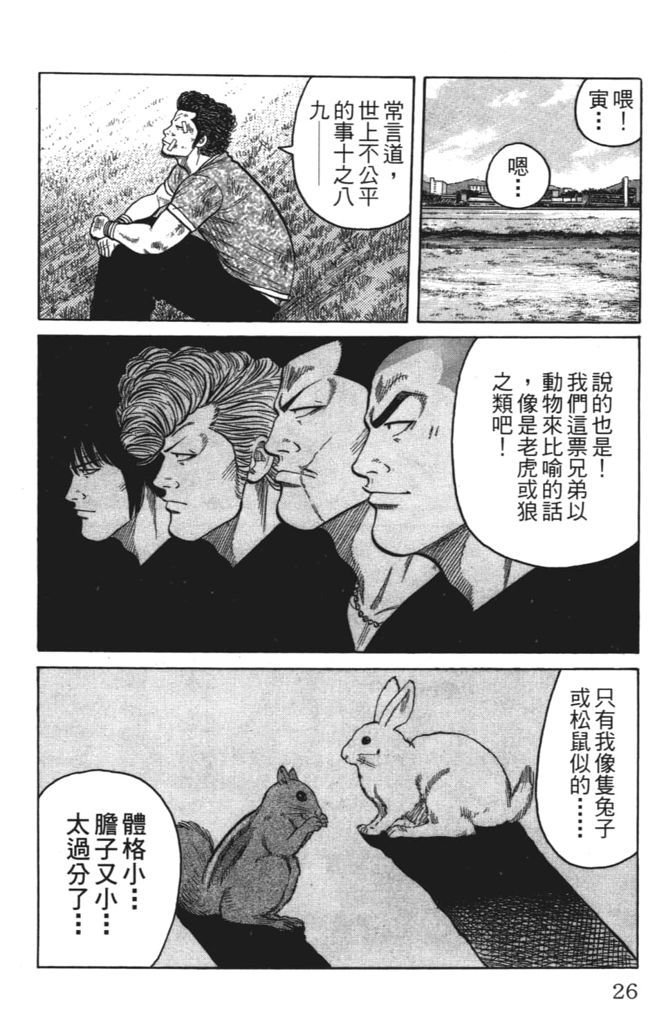 Page 26
