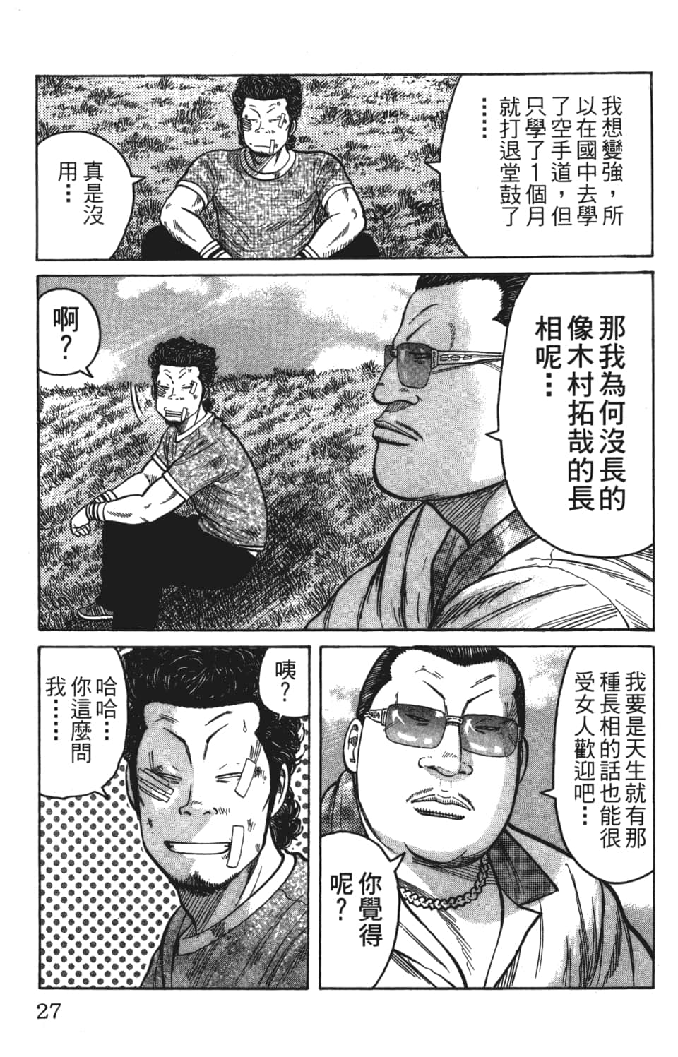 Page 27