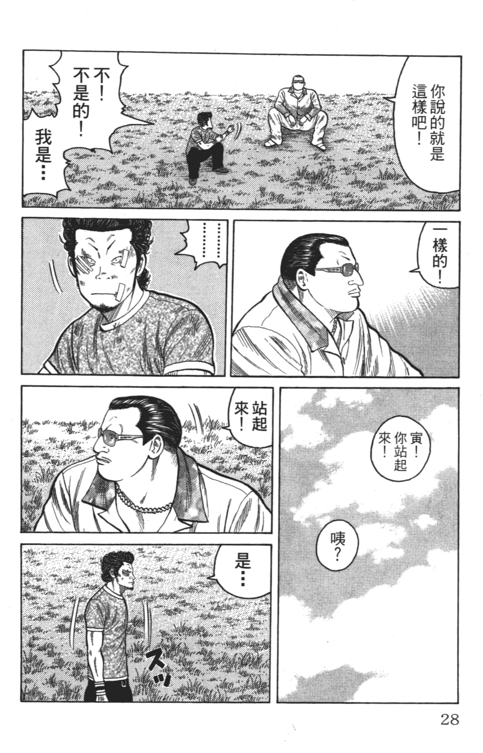 Page 28