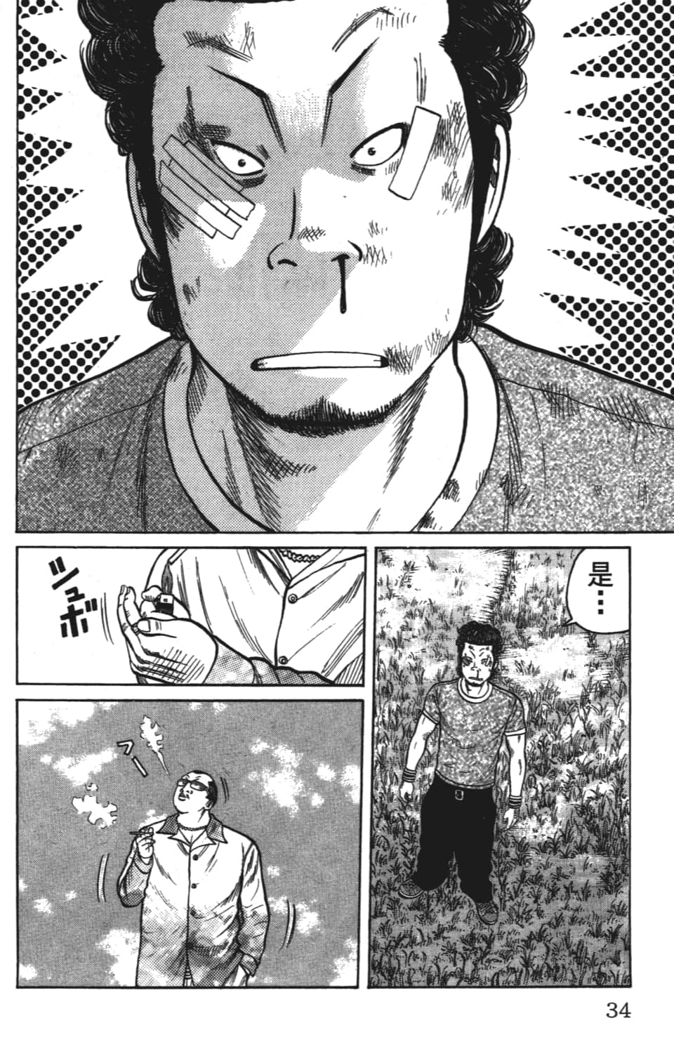 Page 34