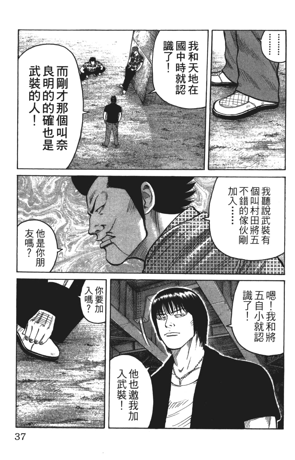 Page 37