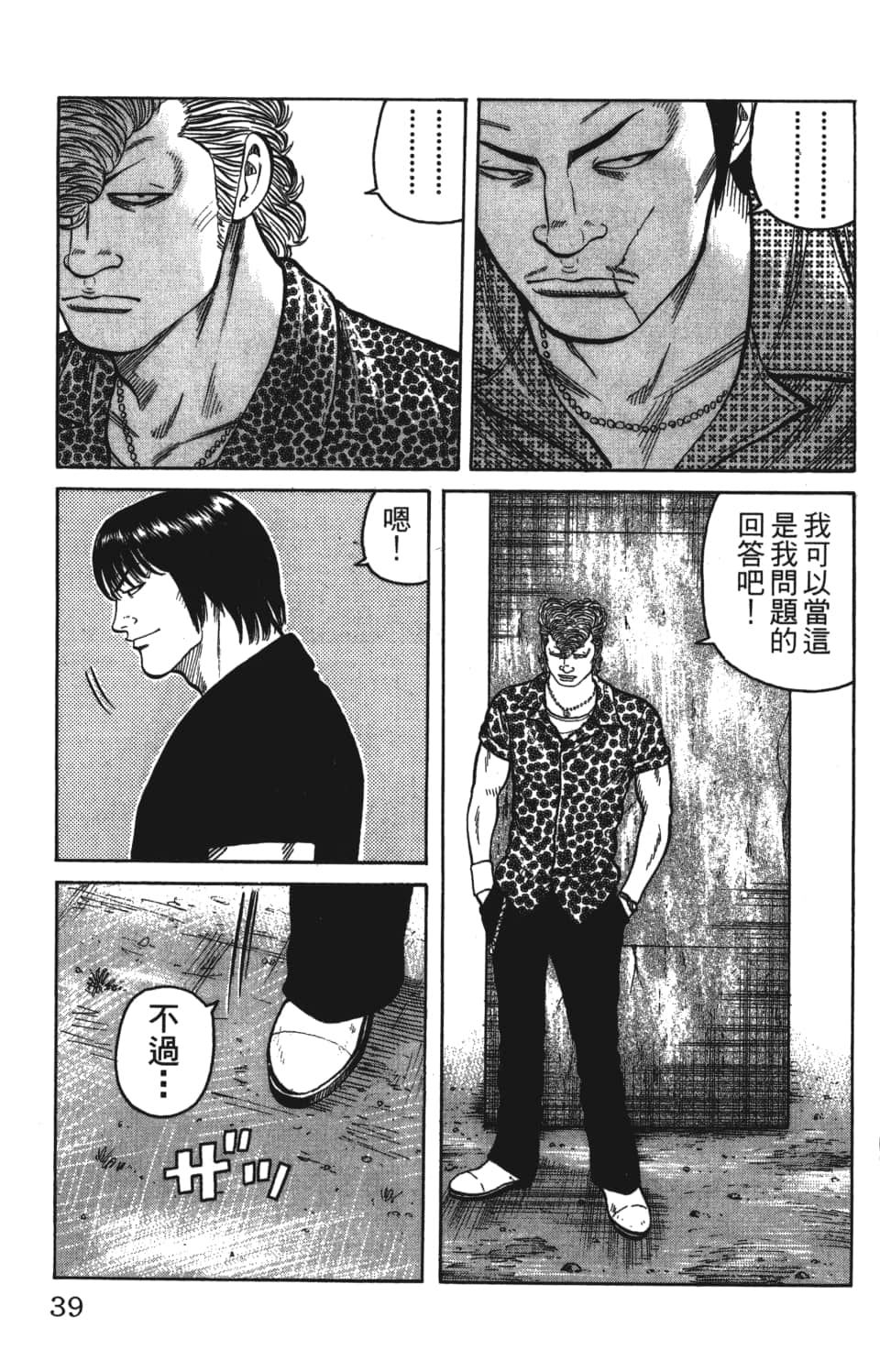 Page 39