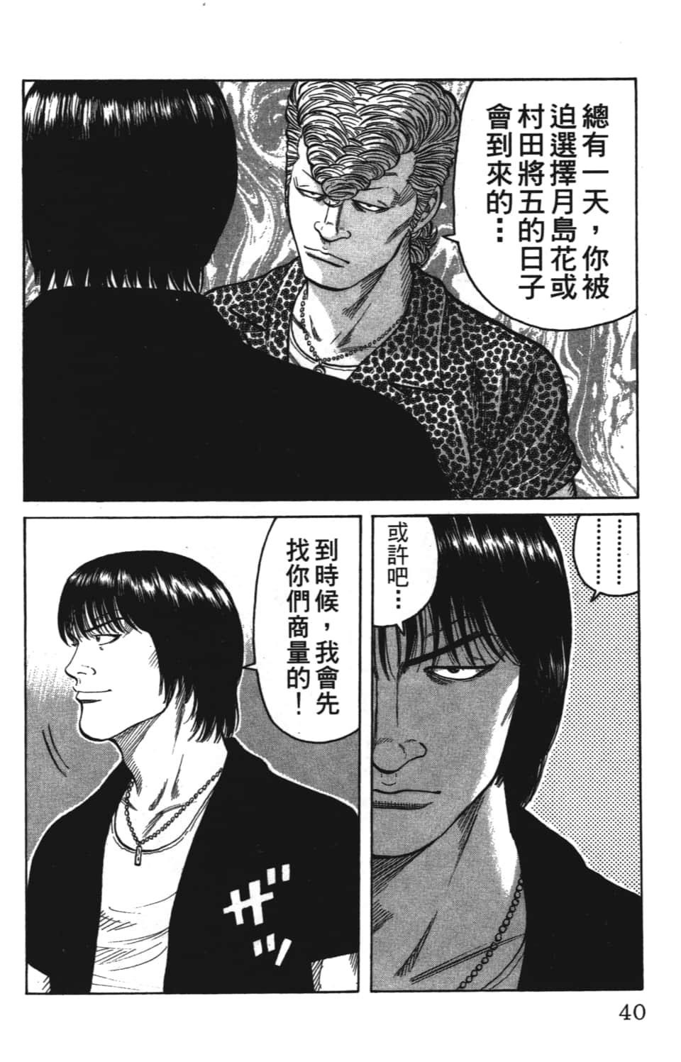 Page 40