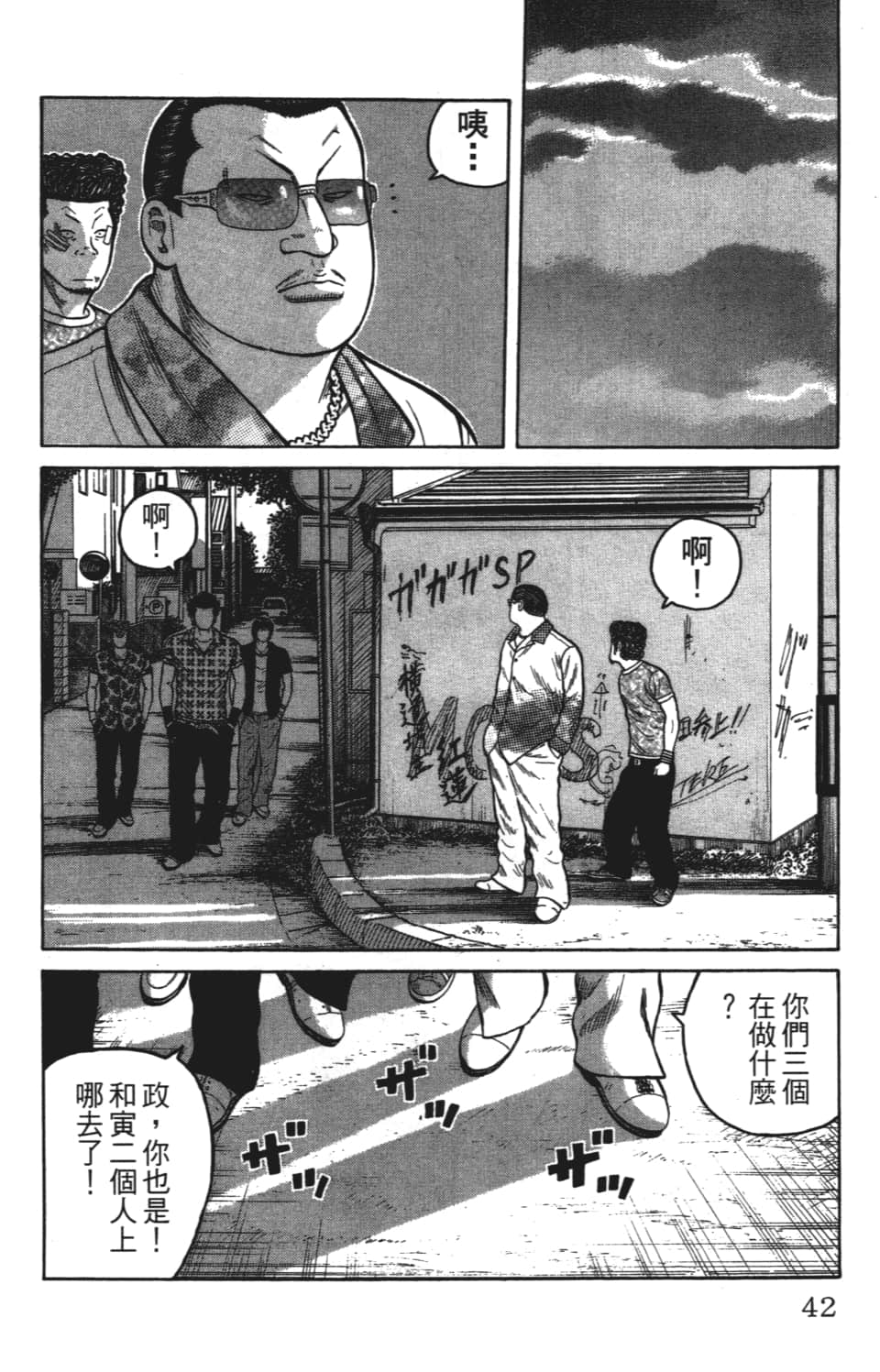 Page 42