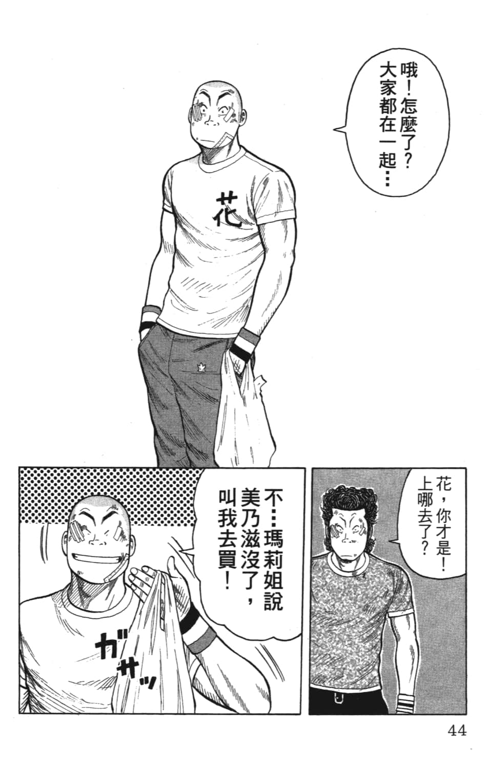 Page 44