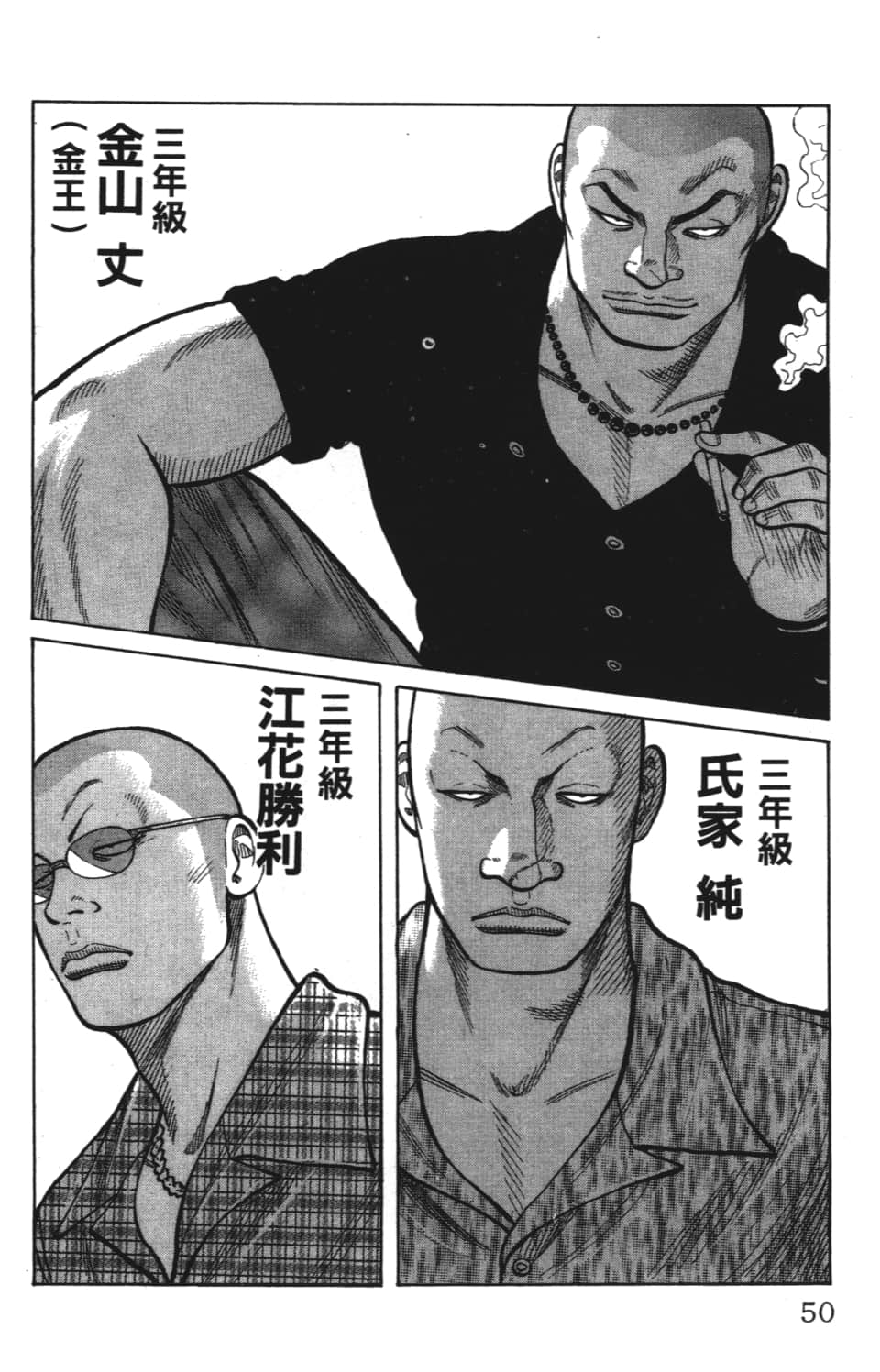 Page 50