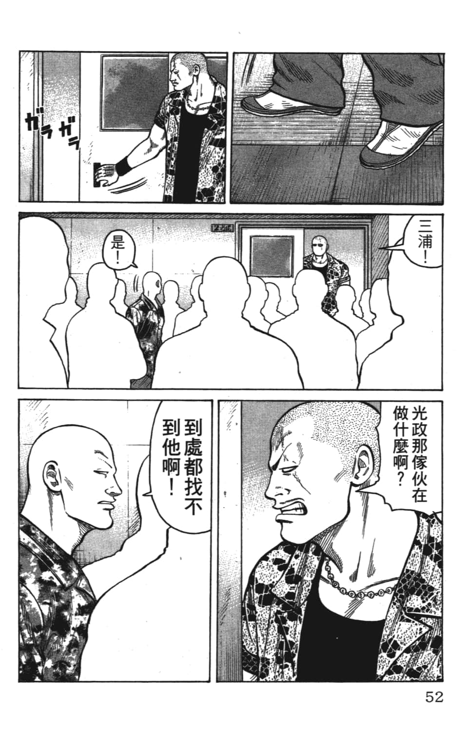 Page 52