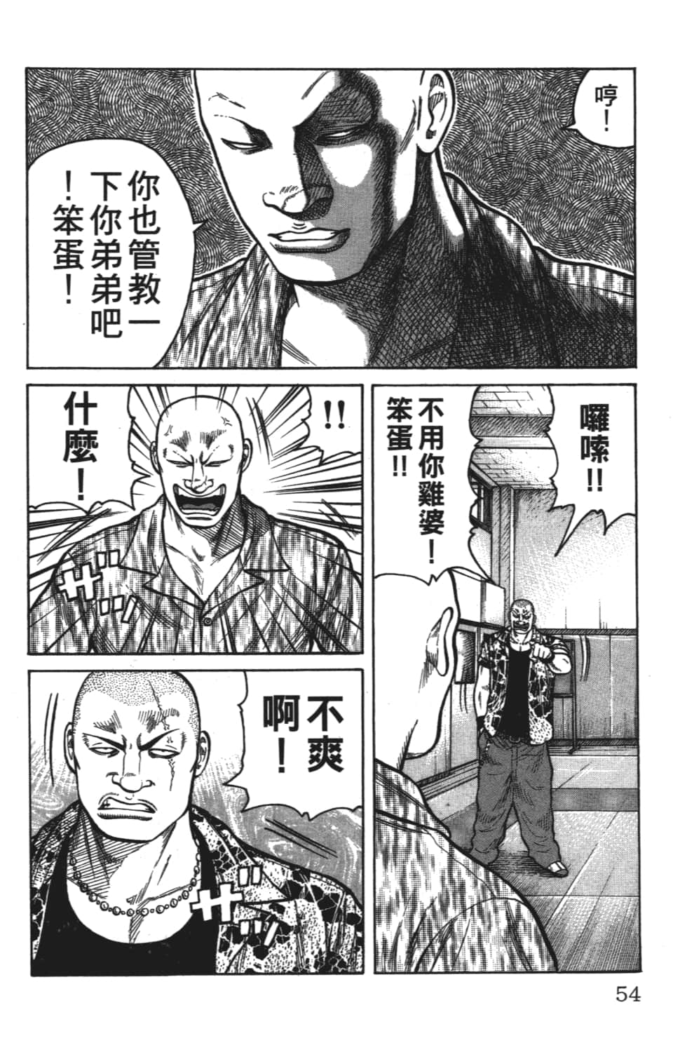 Page 54