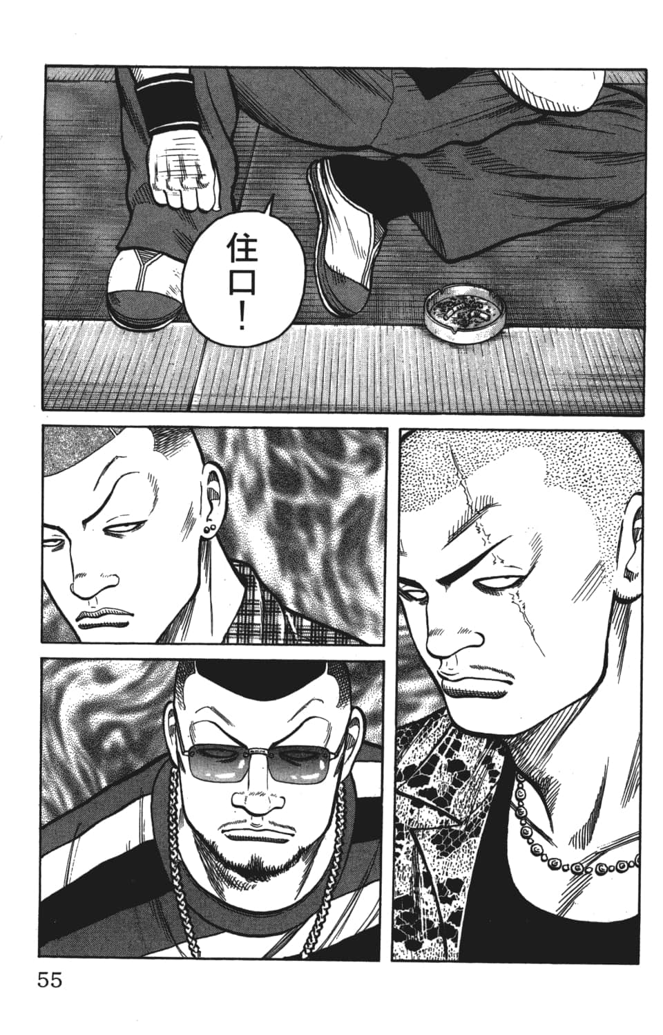 Page 55