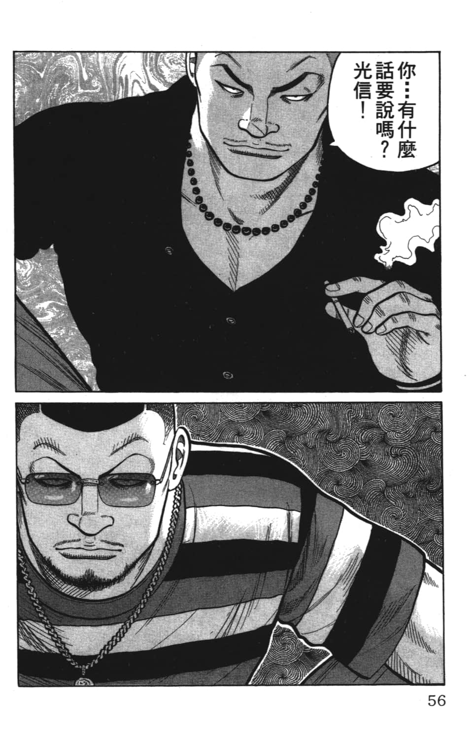 Page 56