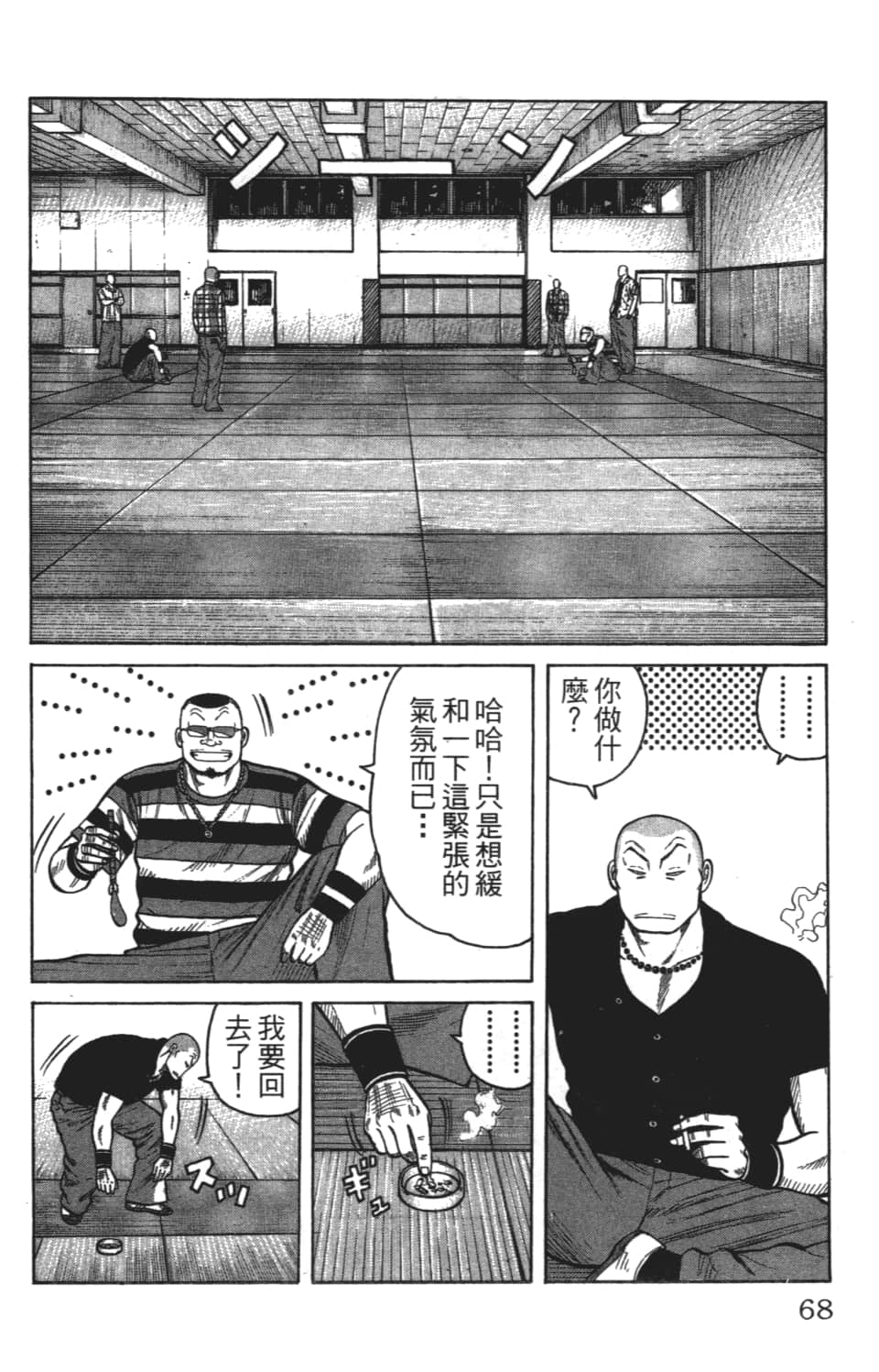Page 68