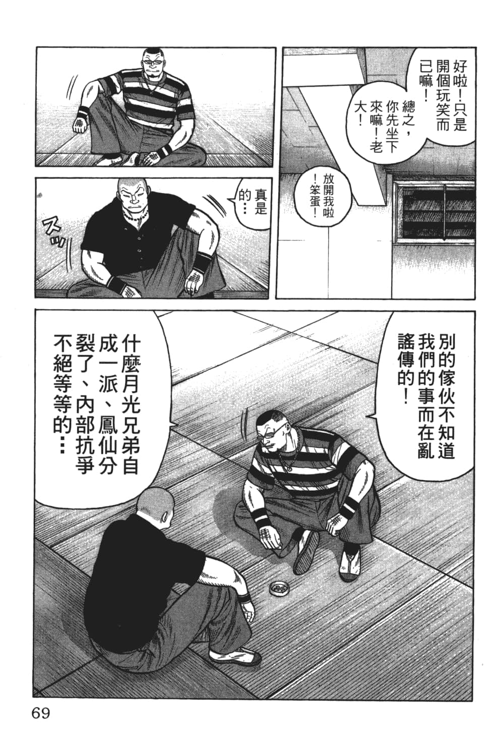 Page 69