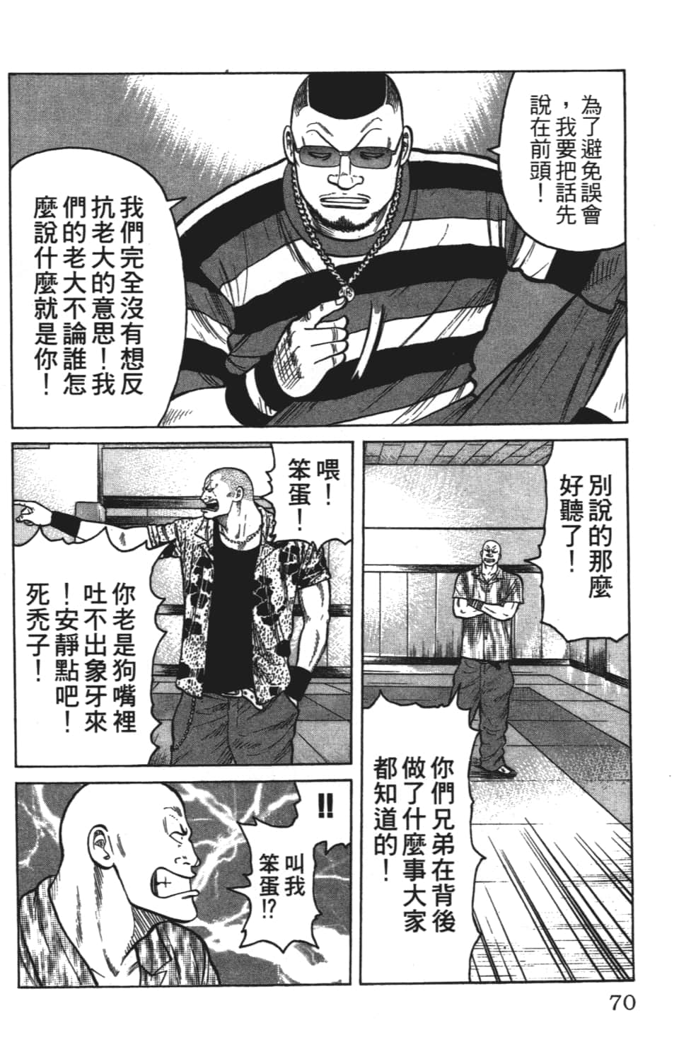 Page 70