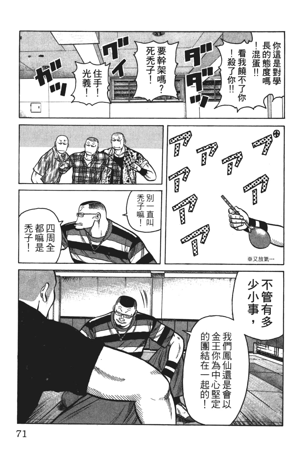 Page 71