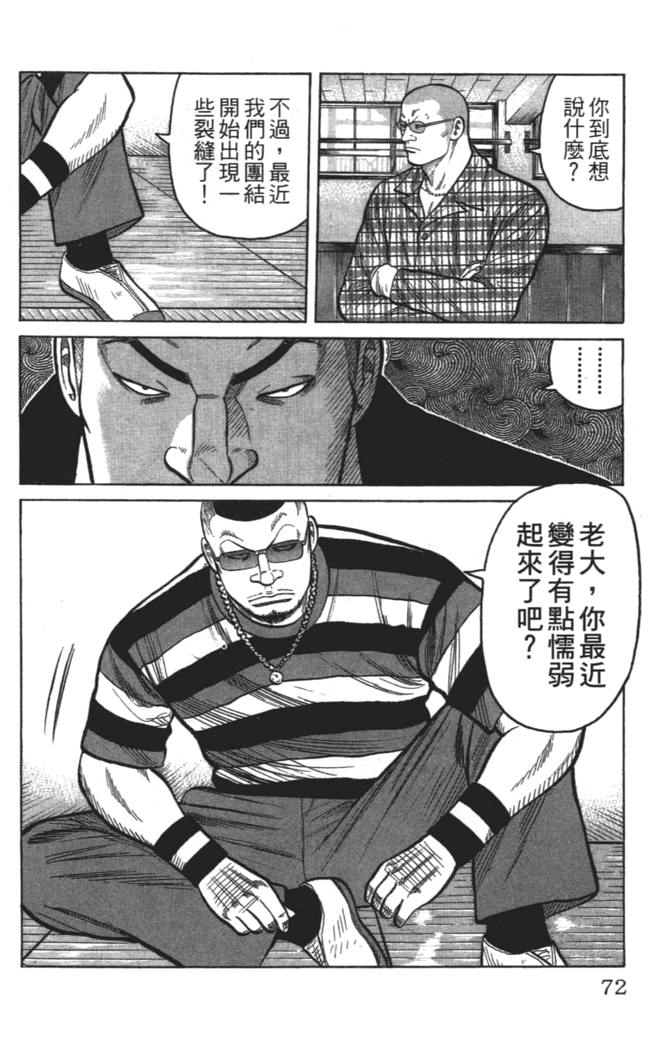 Page 72