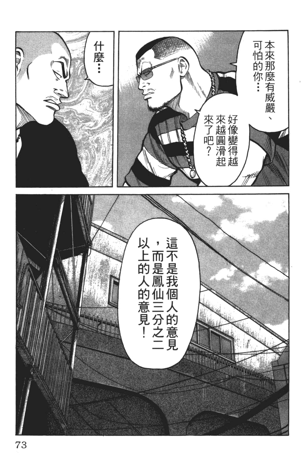 Page 73