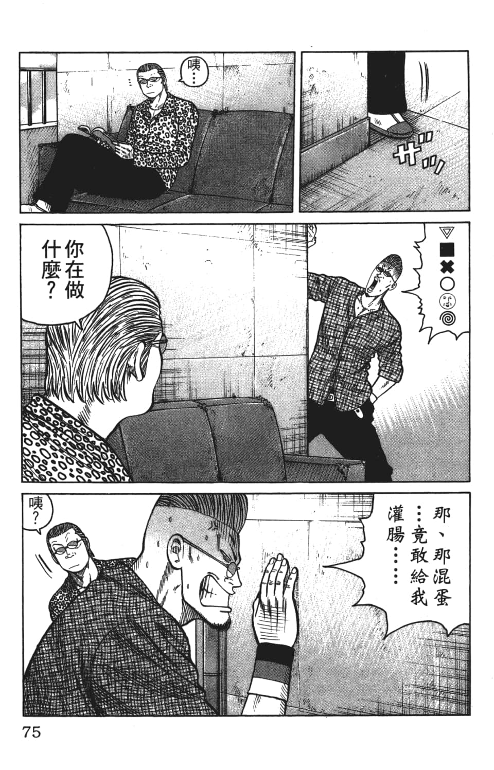 Page 75