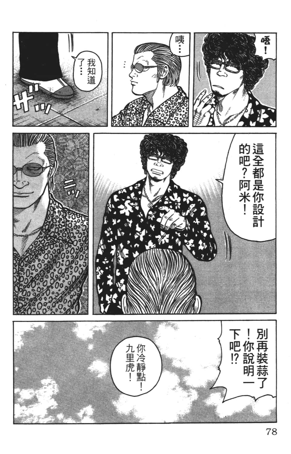 Page 78