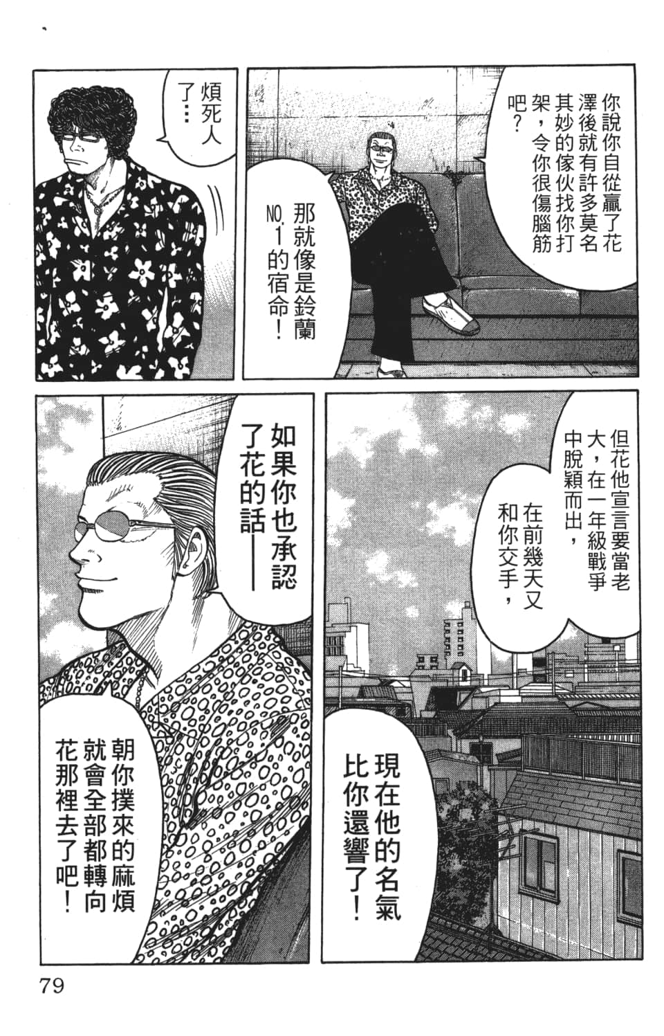 Page 79