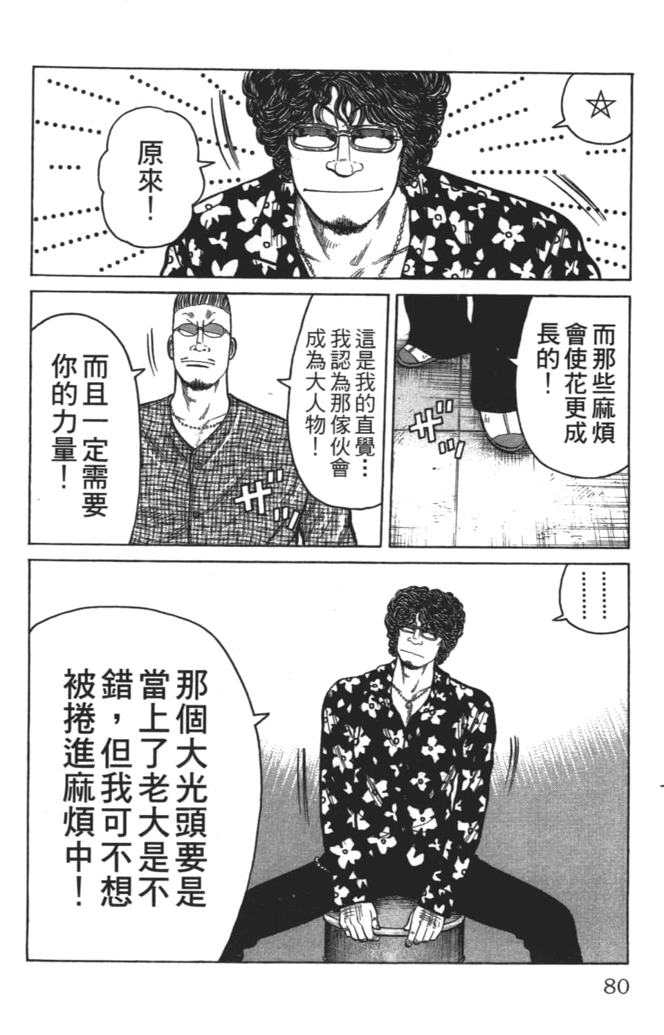 Page 80