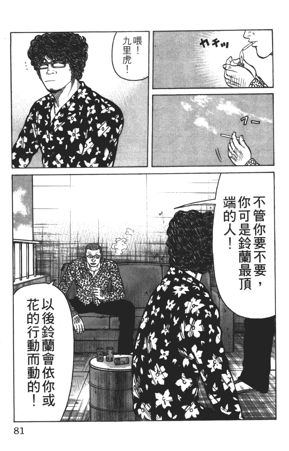 Page 81