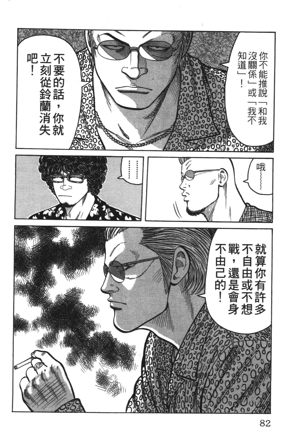 Page 82