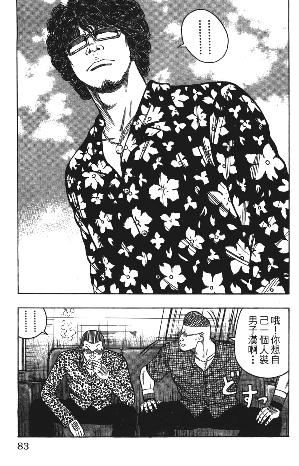 Page 83