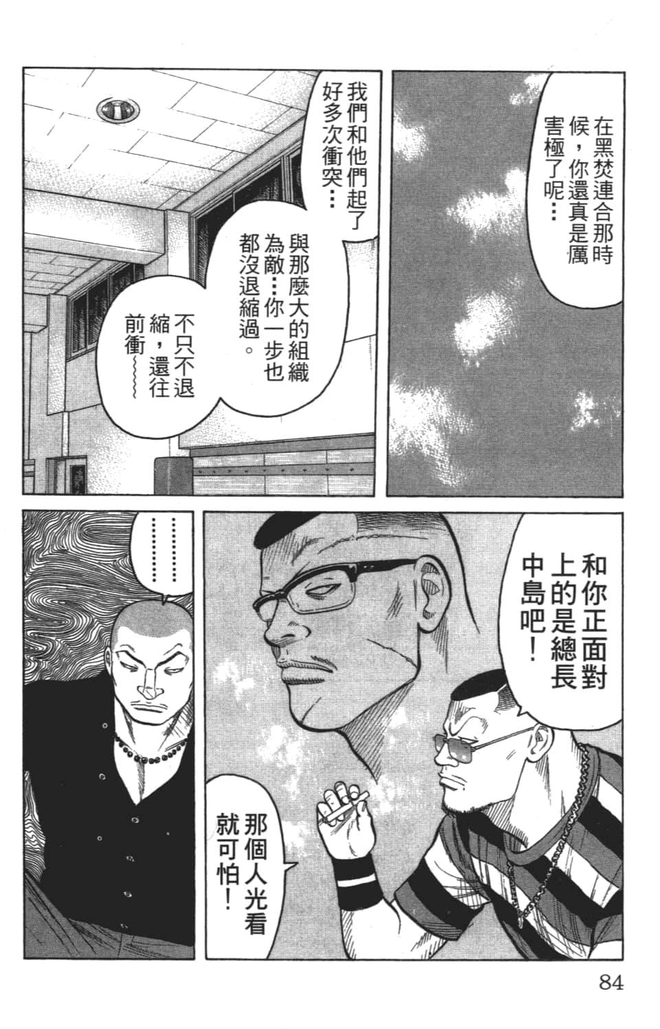 Page 84