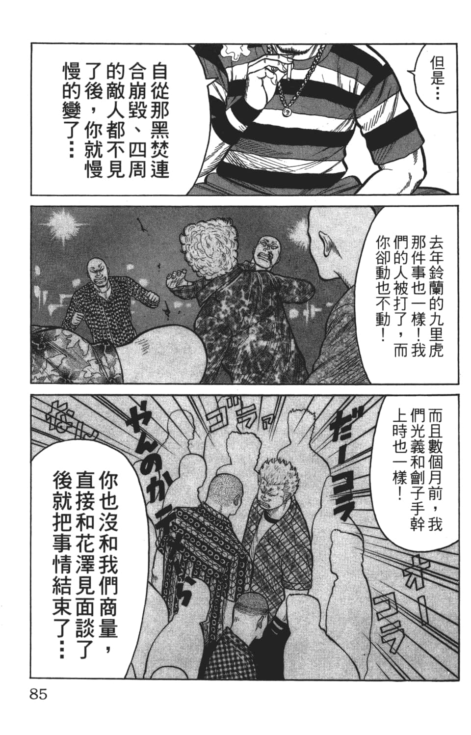 Page 85
