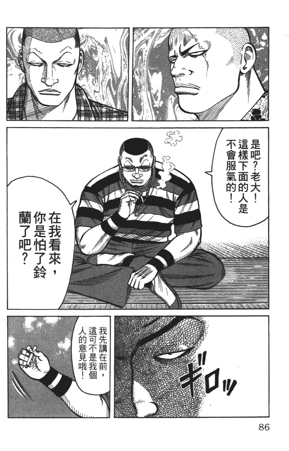 Page 86