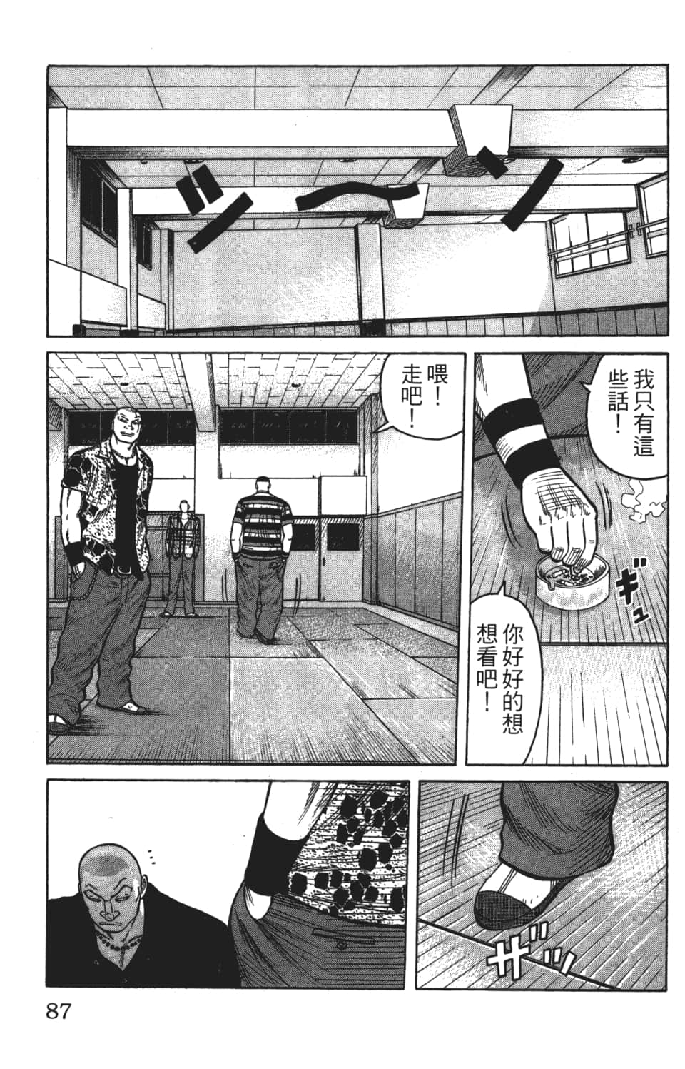 Page 87