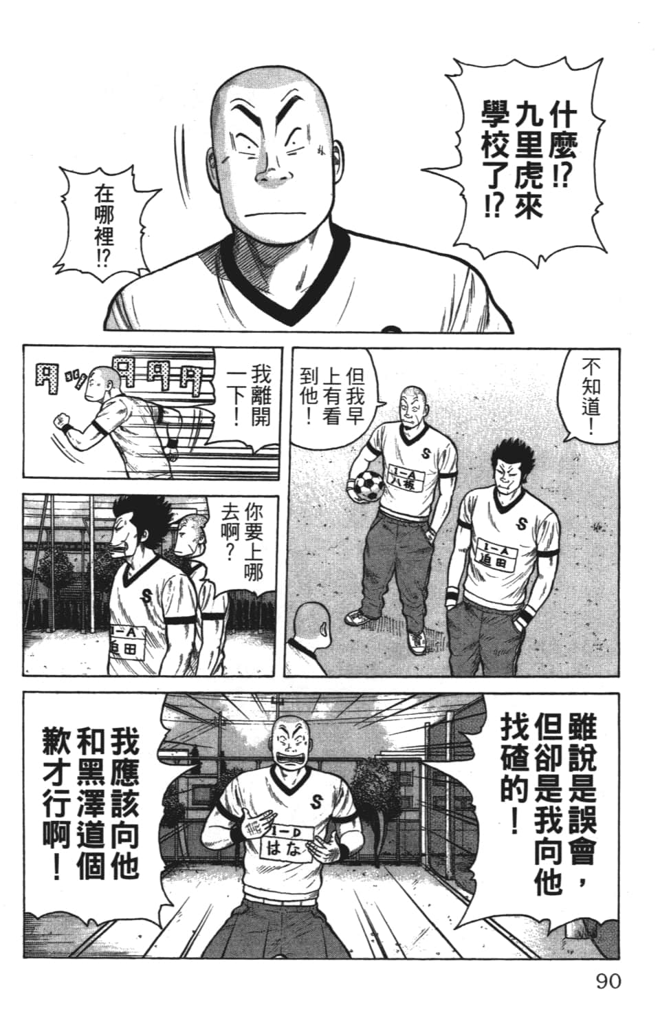 Page 90