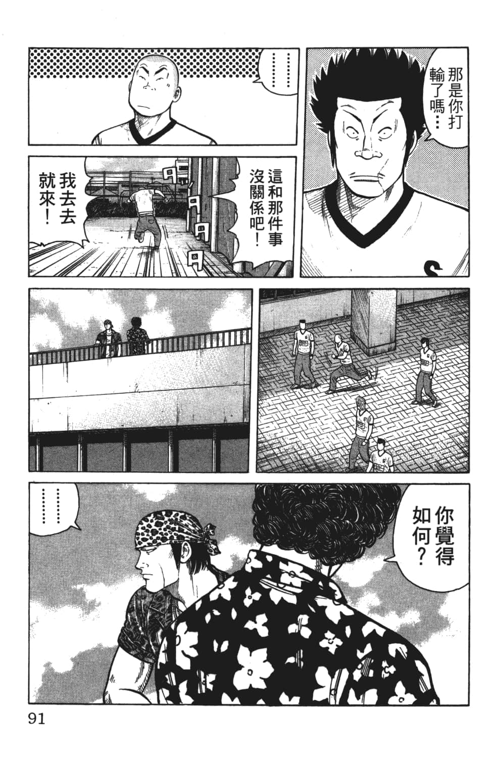 Page 91
