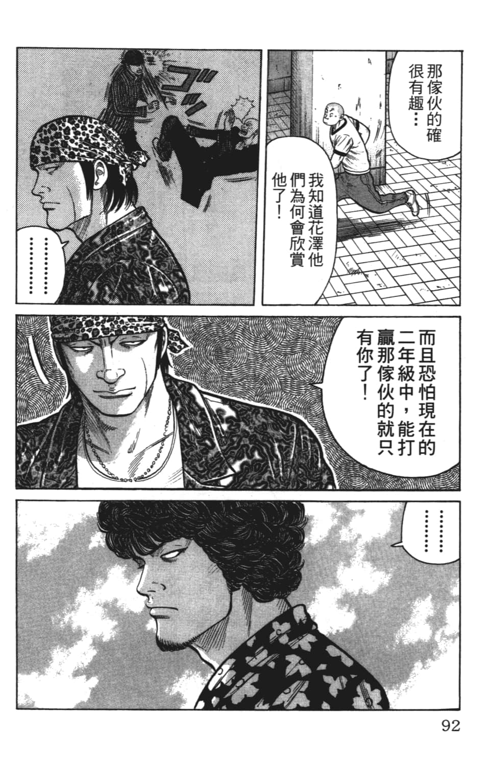 Page 92