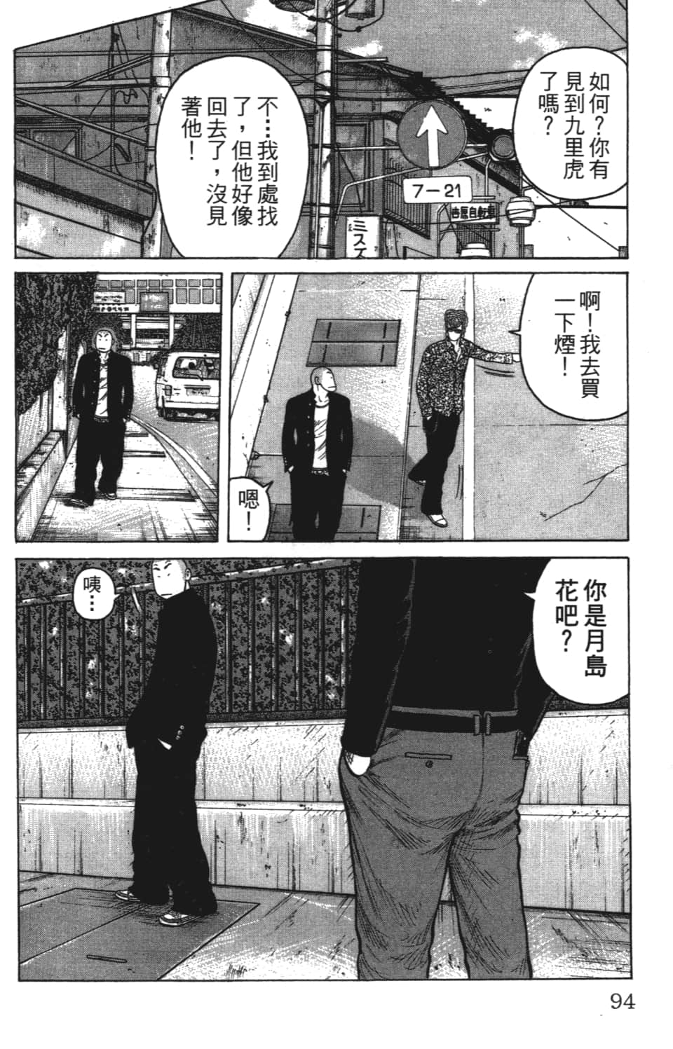 Page 94