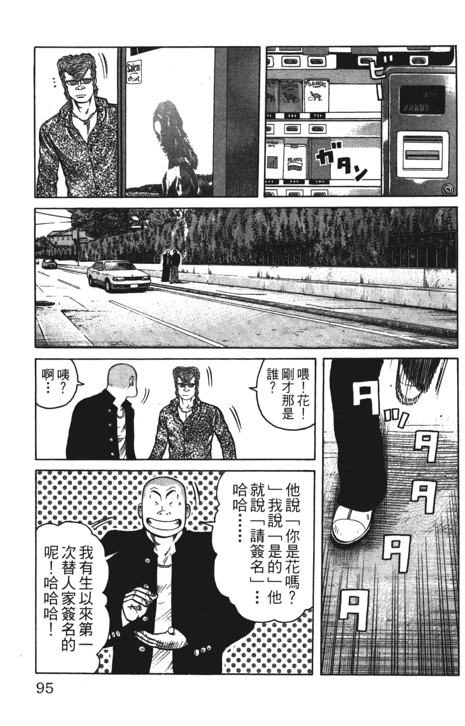 Page 95