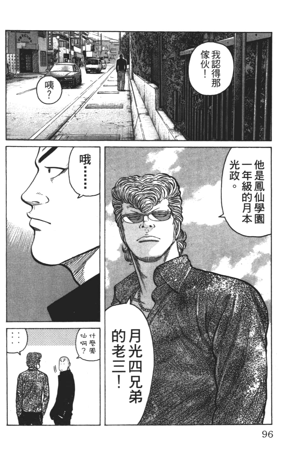 Page 96