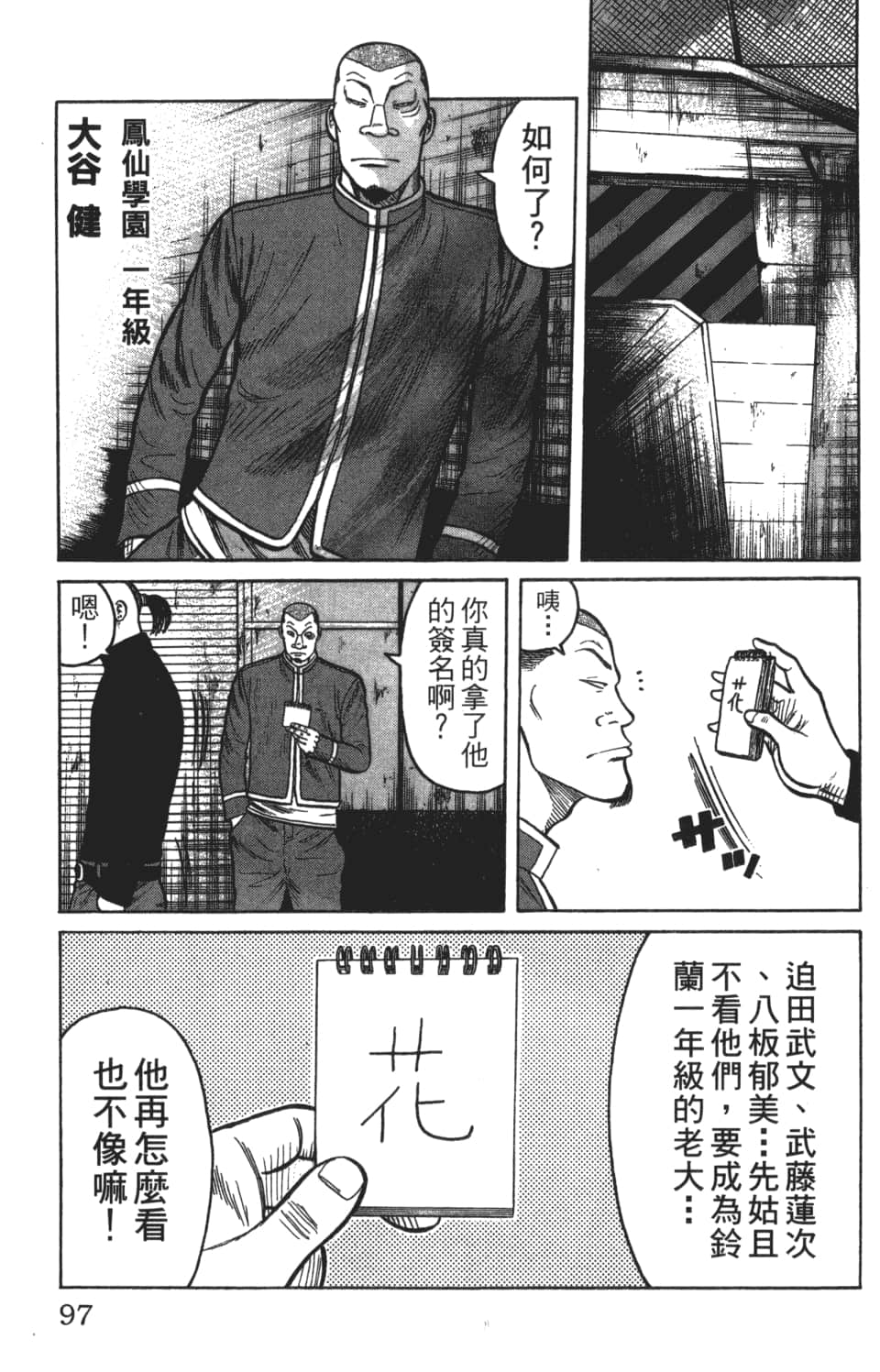 Page 97