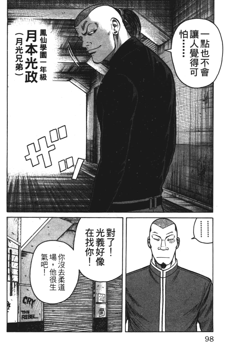 Page 98