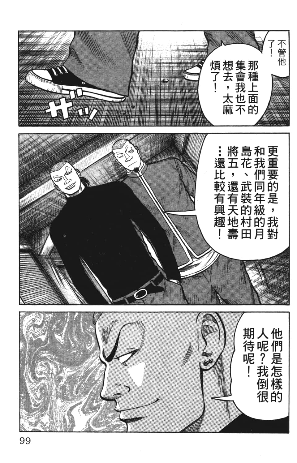Page 99