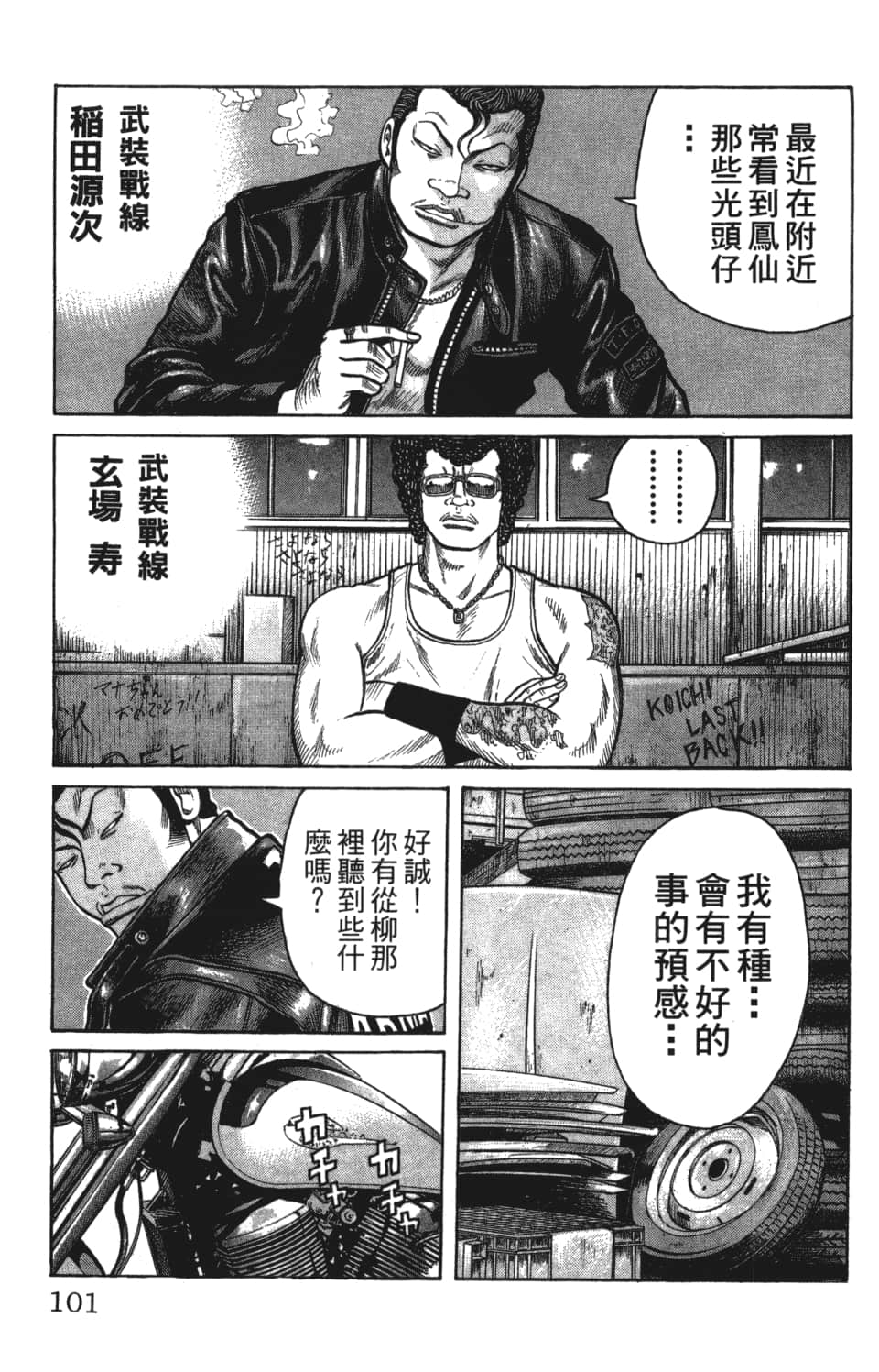 Page 101