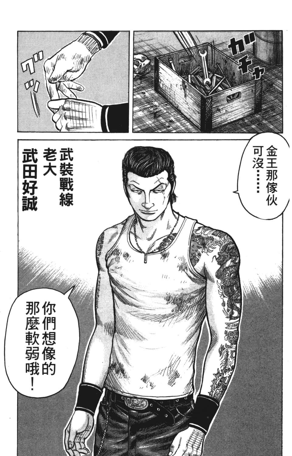 Page 103
