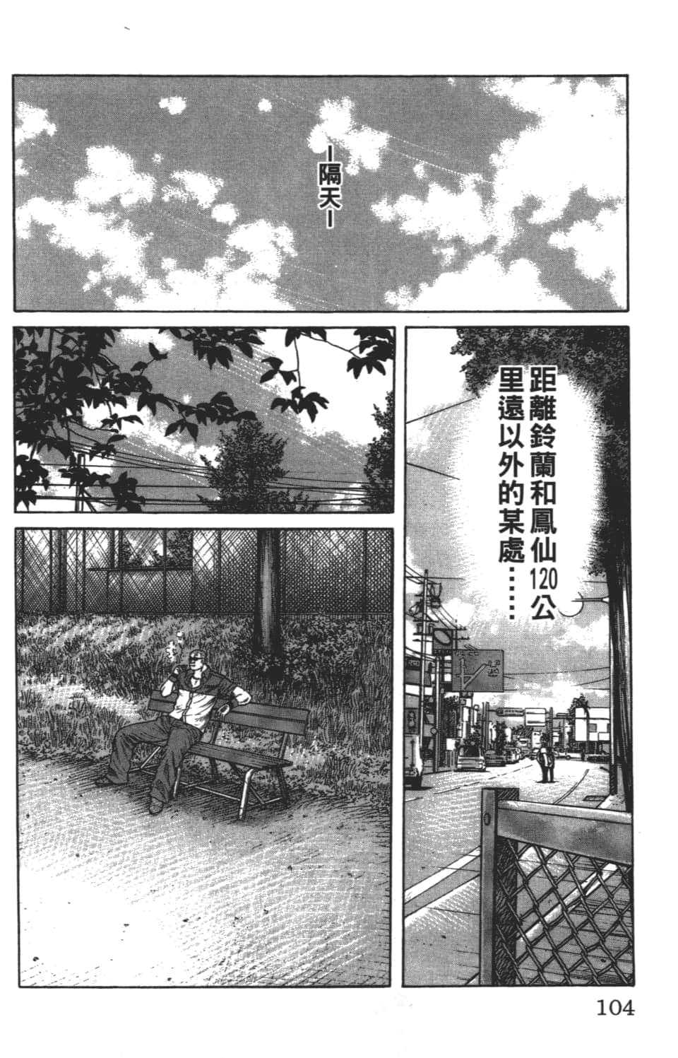 Page 104