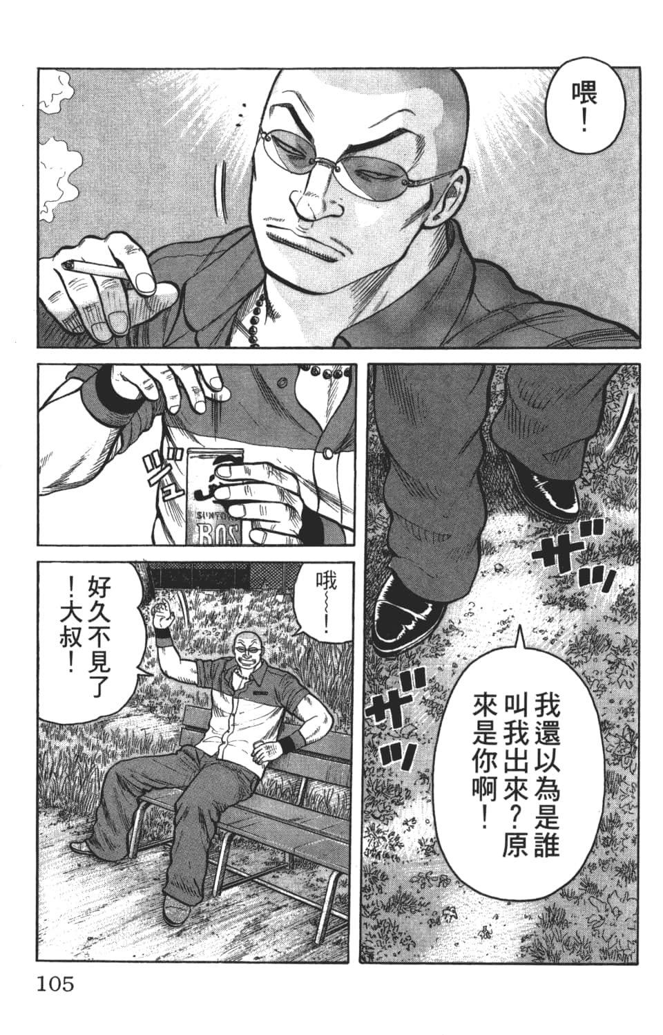 Page 105