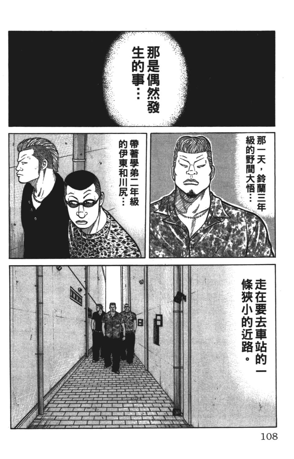 Page 108