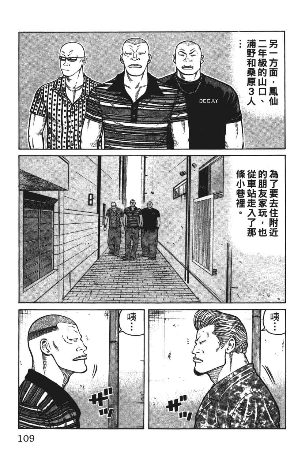 Page 109