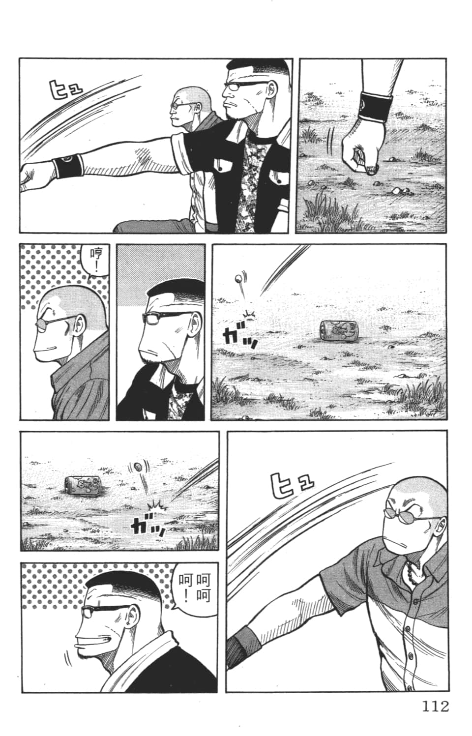 Page 112